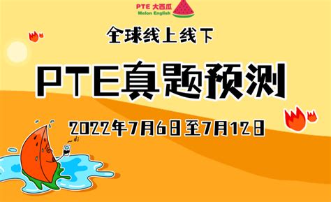 多墨|PTE黑科技（多墨）WFD真题 更新至2022